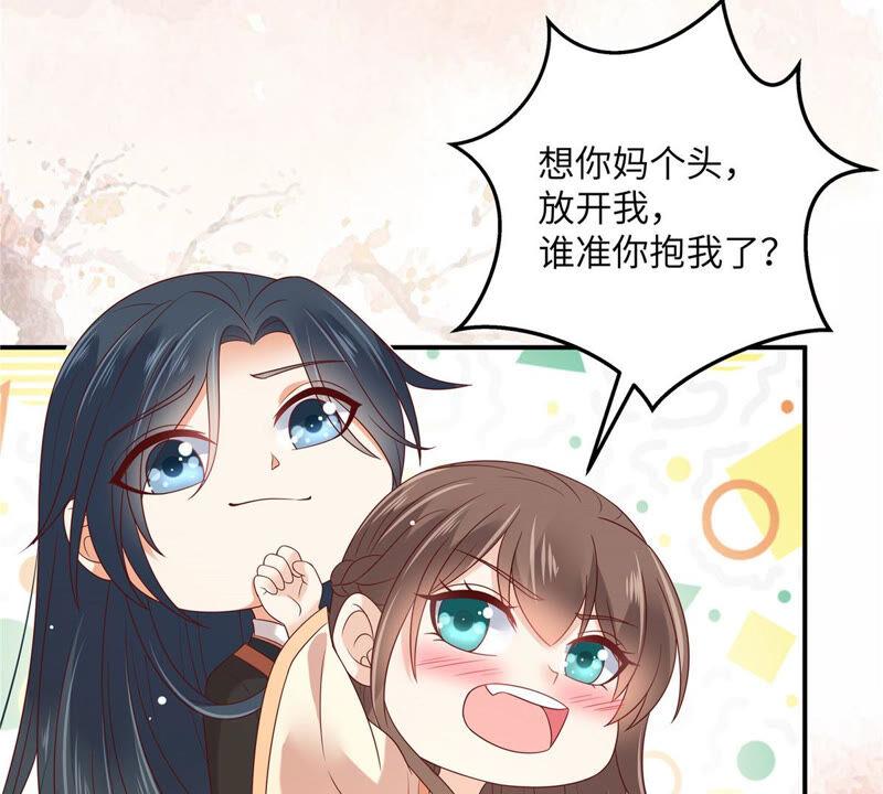 腹黑邪王宠入骨119话 相思热吻