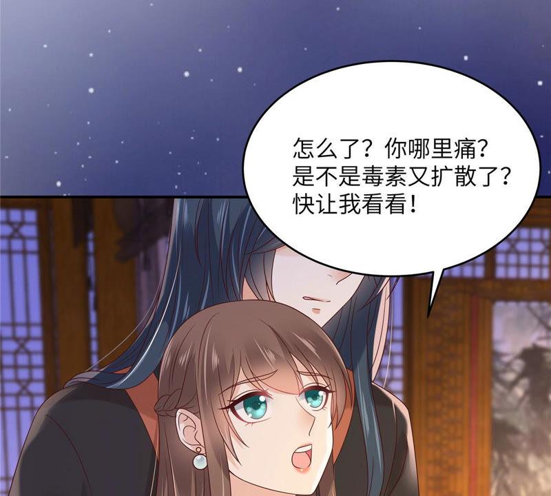 腹黑邪王宠入骨119话 相思热吻