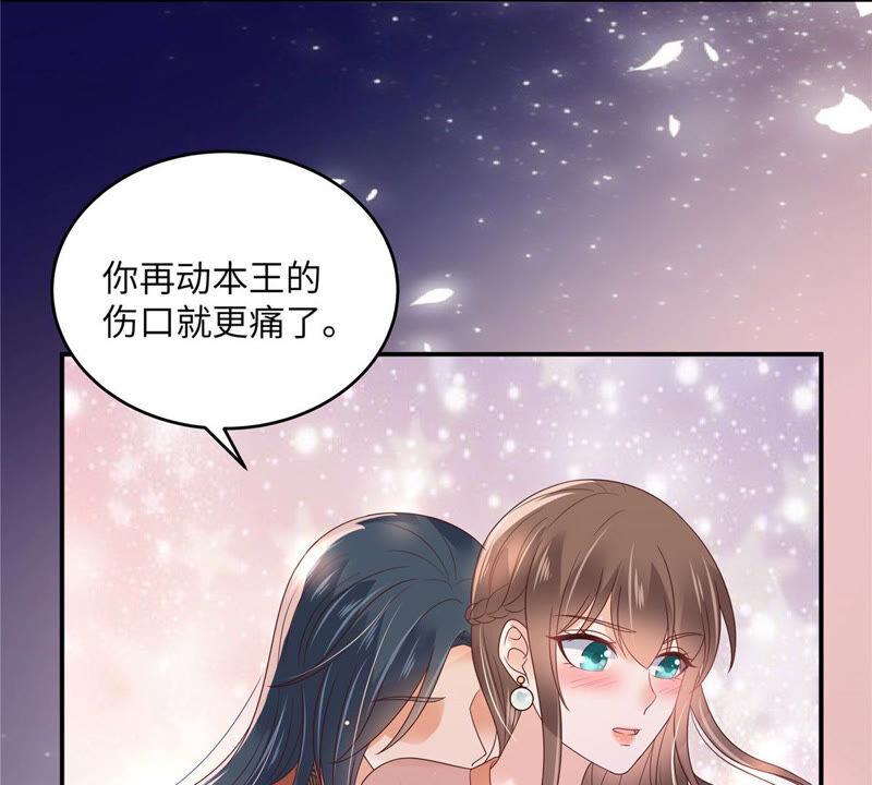 腹黑邪王宠入骨119话 相思热吻