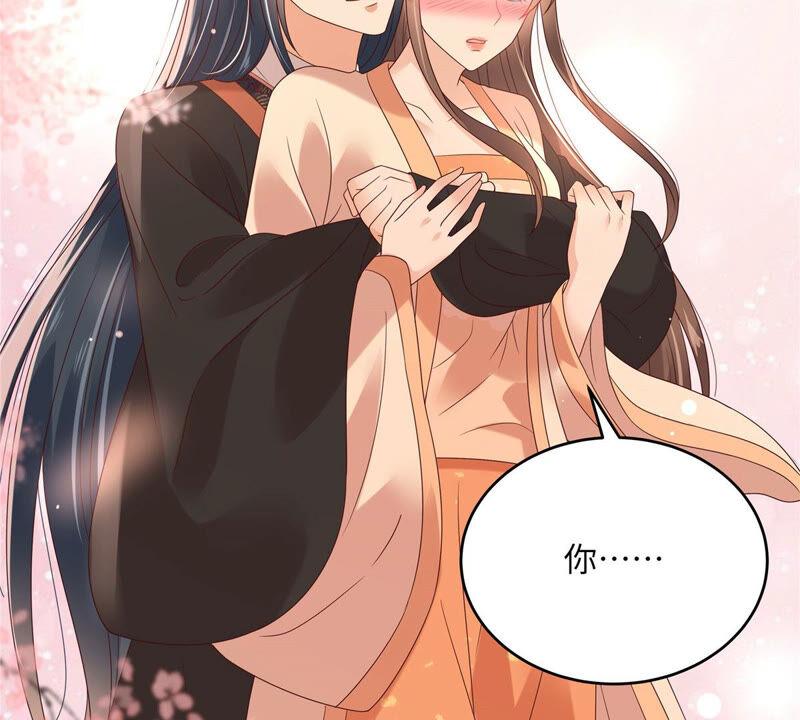 腹黑邪王宠入骨119话 相思热吻