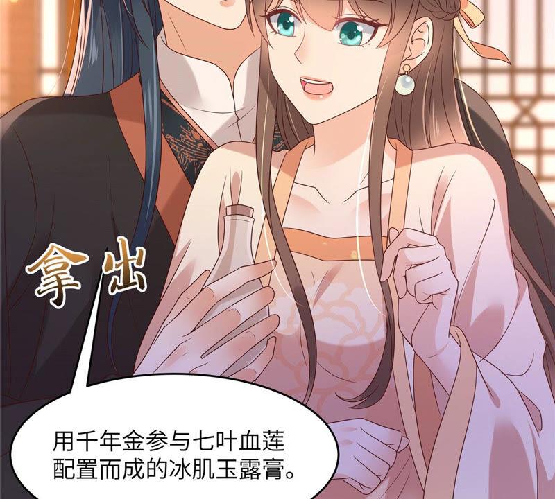 腹黑邪王宠入骨119话 相思热吻