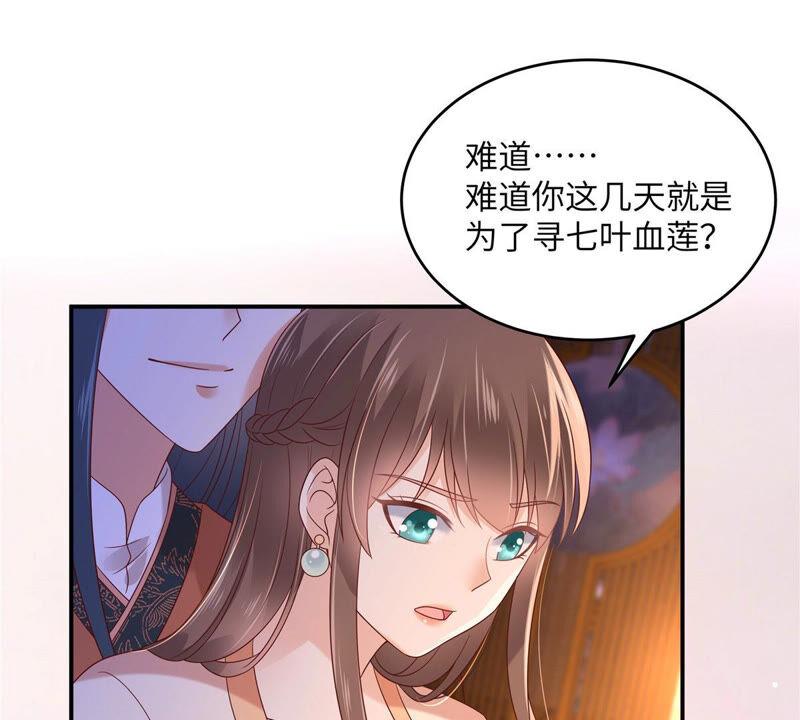 腹黑邪王宠入骨119话 相思热吻