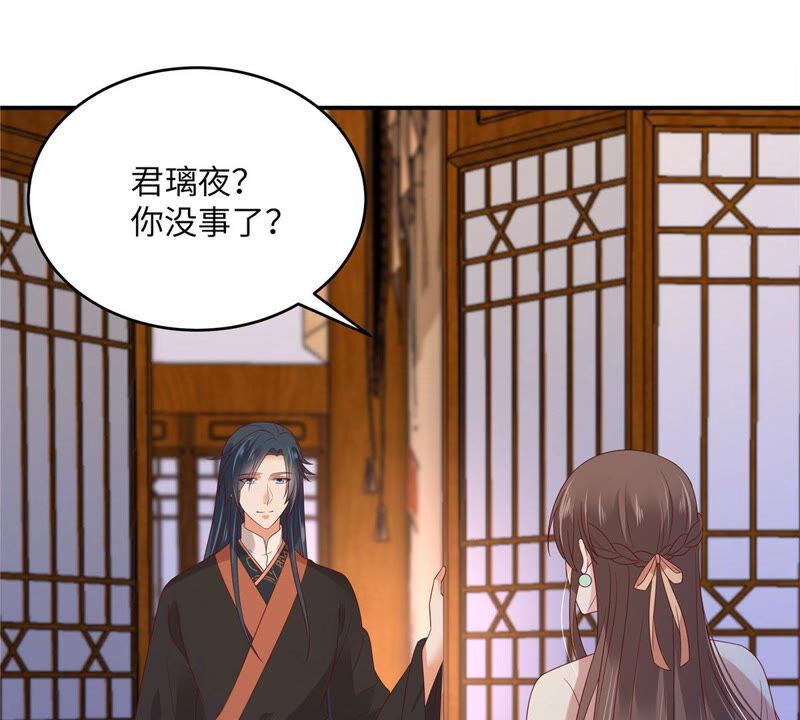 腹黑邪王宠入骨119话 相思热吻