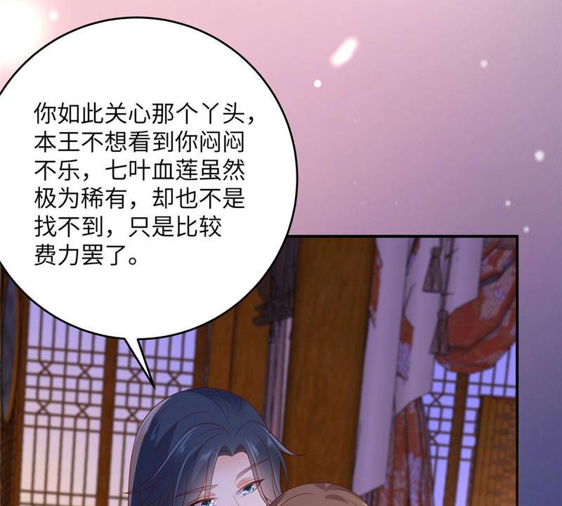 腹黑邪王宠入骨119话 相思热吻