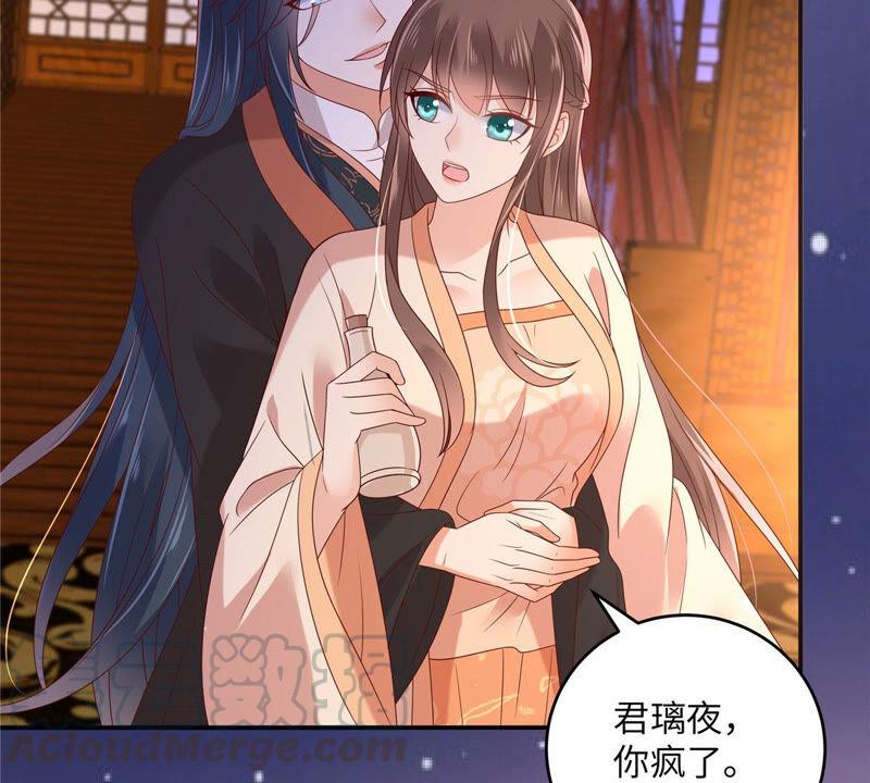 腹黑邪王宠入骨119话 相思热吻