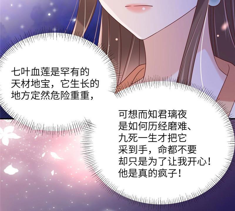 腹黑邪王宠入骨119话 相思热吻