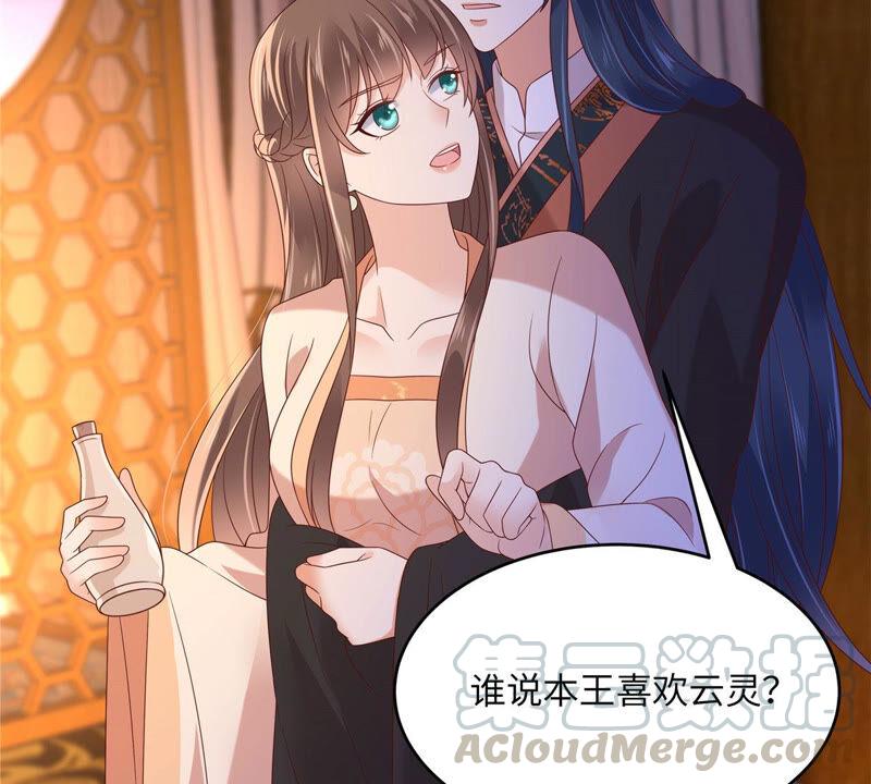 腹黑邪王宠入骨119话 相思热吻