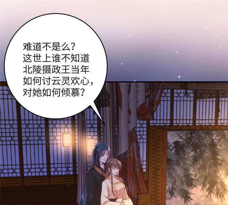 腹黑邪王宠入骨119话 相思热吻