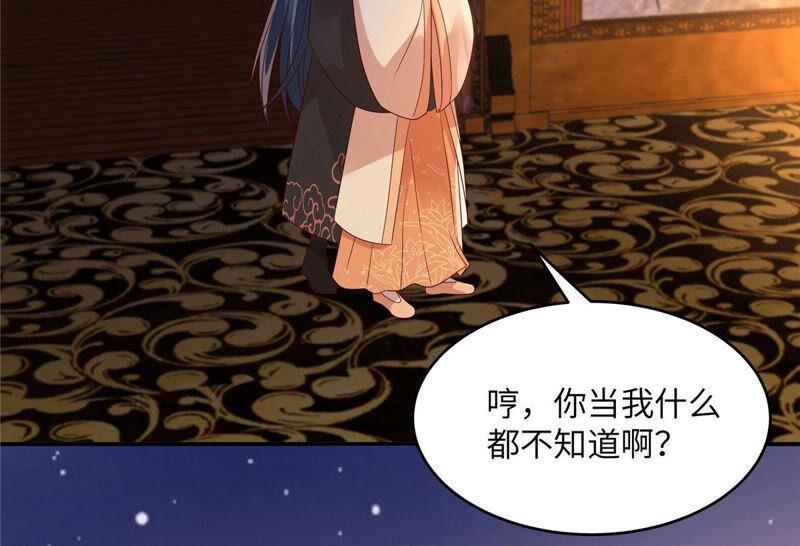 腹黑邪王宠入骨119话 相思热吻