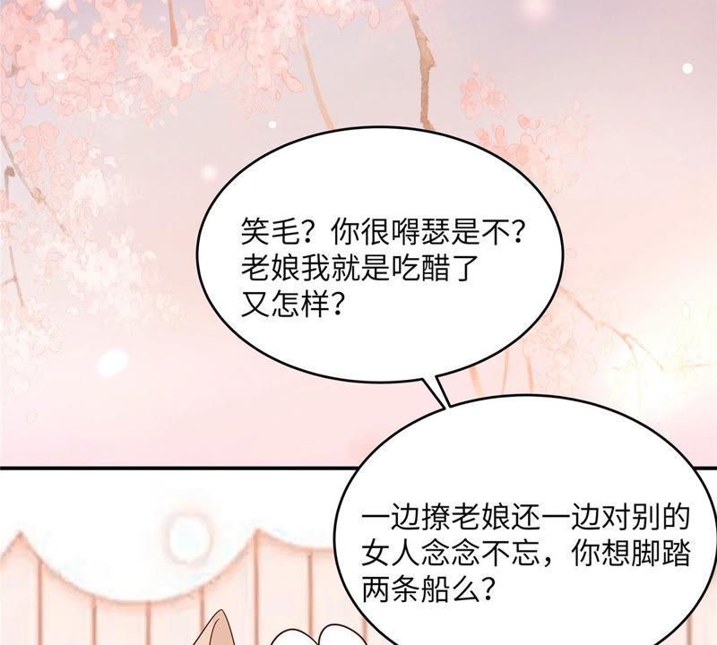 腹黑邪王宠入骨119话 相思热吻