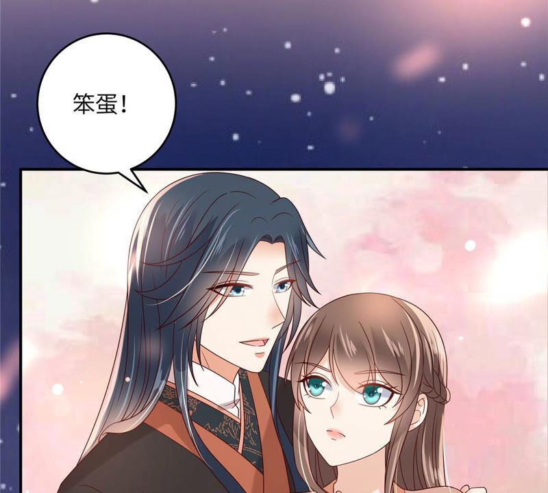 腹黑邪王宠入骨119话 相思热吻