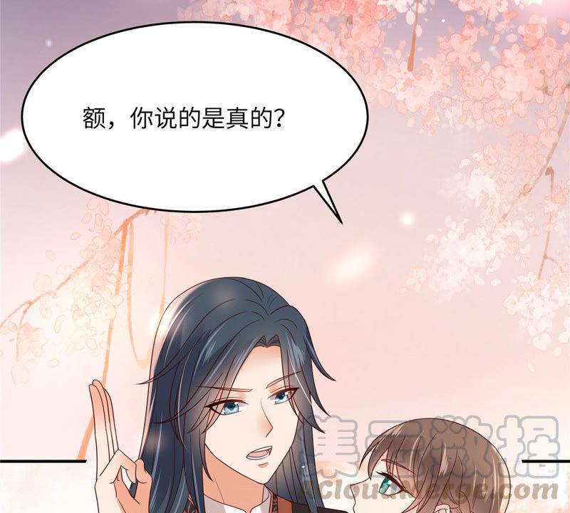 腹黑邪王宠入骨119话 相思热吻