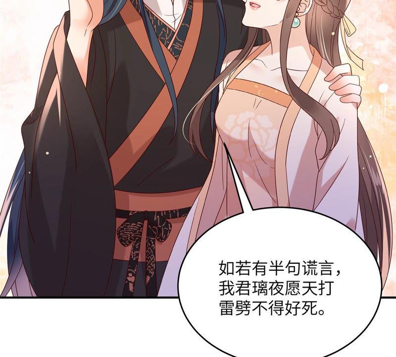 腹黑邪王宠入骨119话 相思热吻