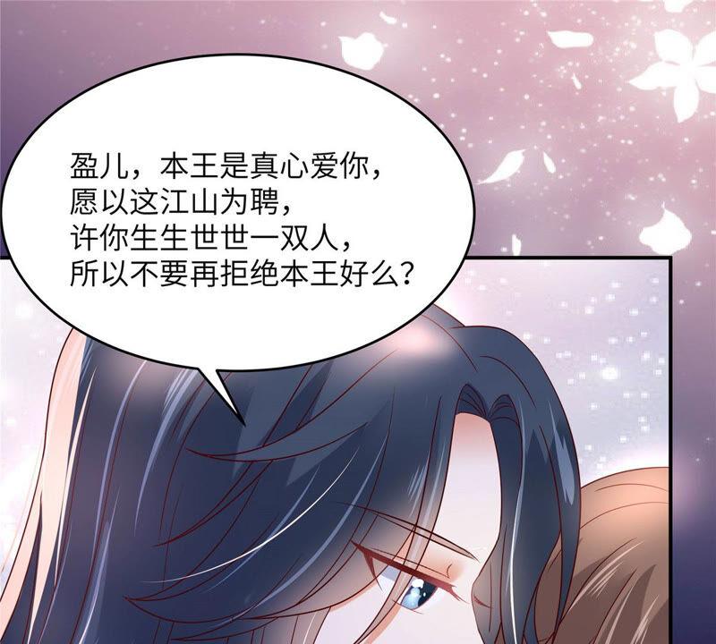 腹黑邪王宠入骨119话 相思热吻