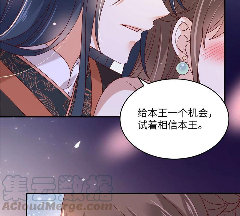 腹黑邪王宠入骨119话 相思热吻