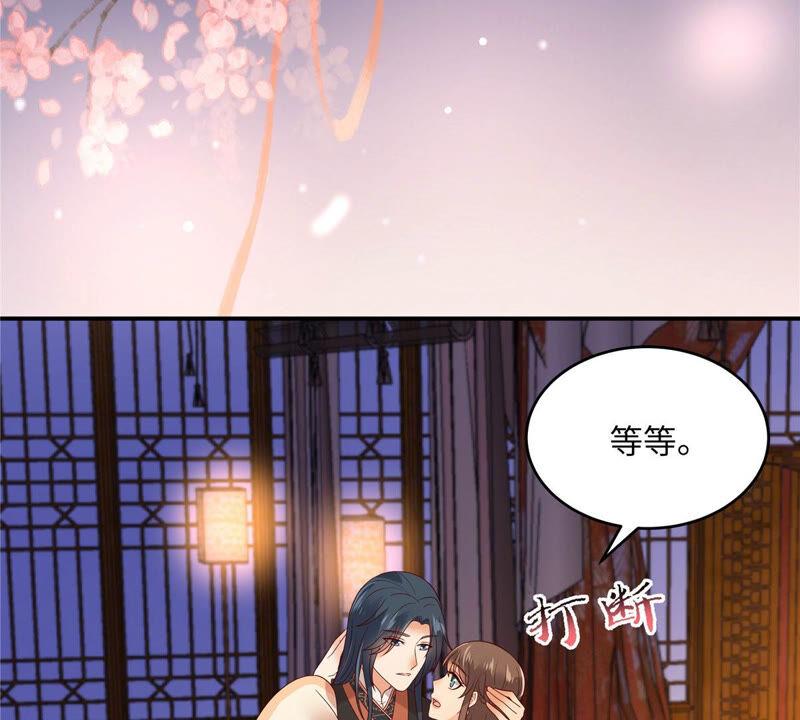 腹黑邪王宠入骨119话 相思热吻