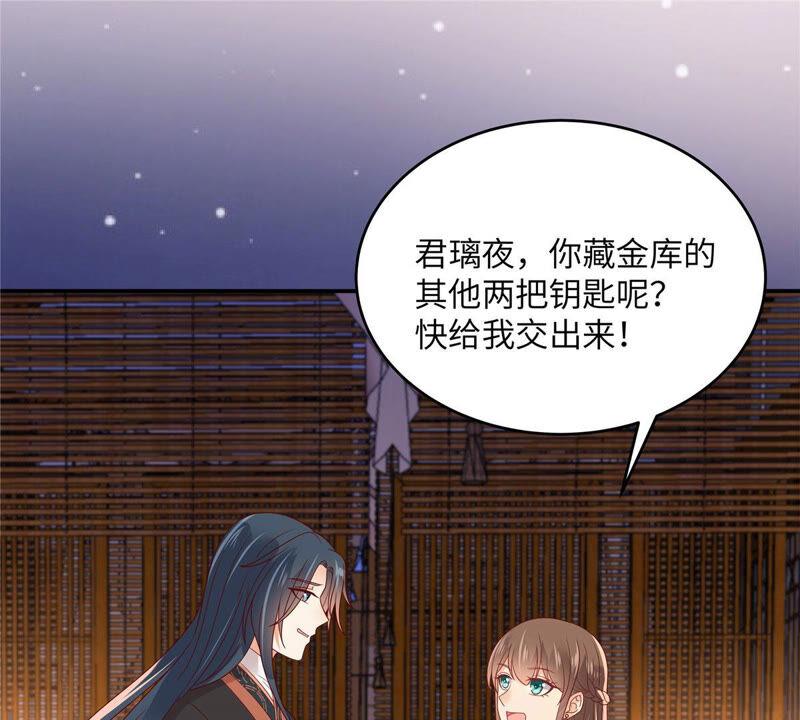 腹黑邪王宠入骨119话 相思热吻