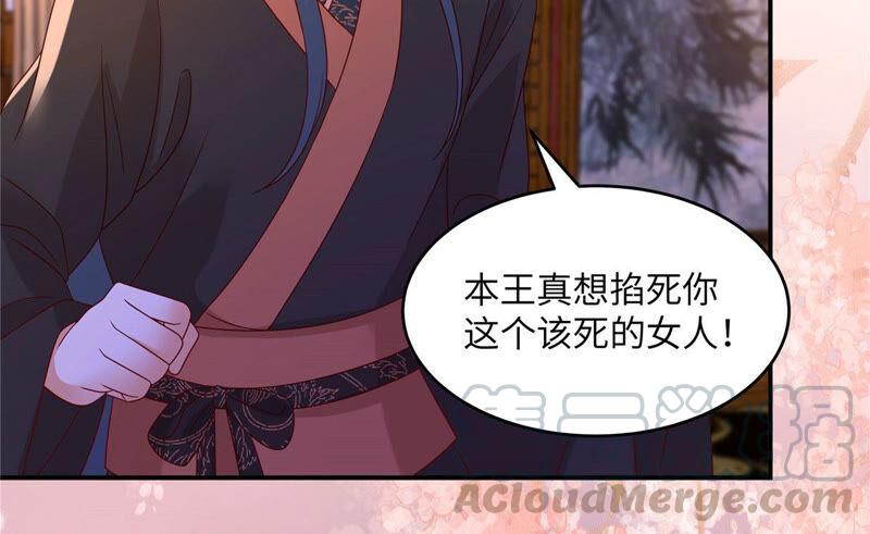 腹黑邪王宠入骨119话 相思热吻