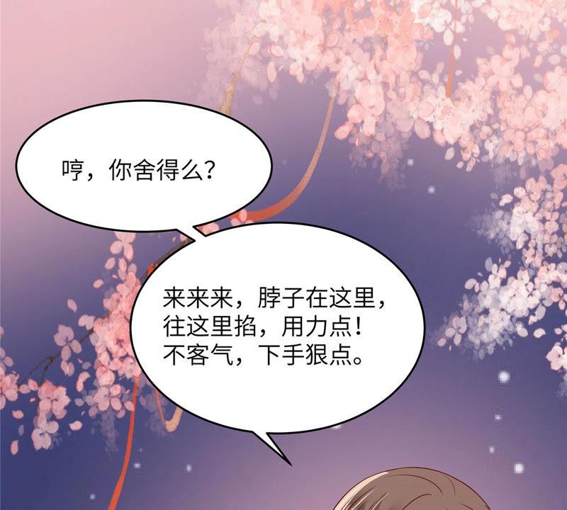 腹黑邪王宠入骨119话 相思热吻