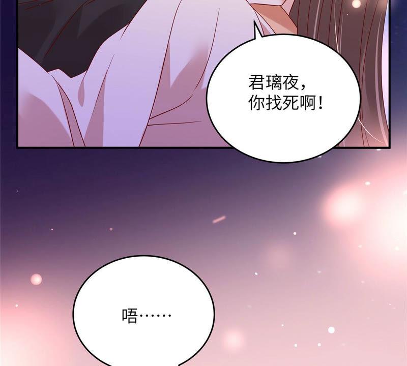 腹黑邪王宠入骨119话 相思热吻