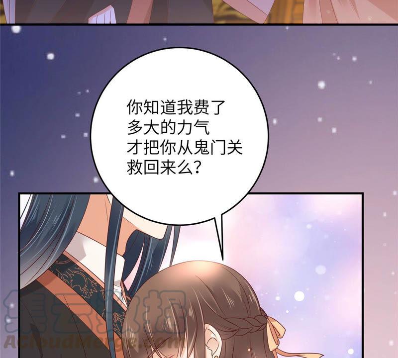 腹黑邪王宠入骨119话 相思热吻