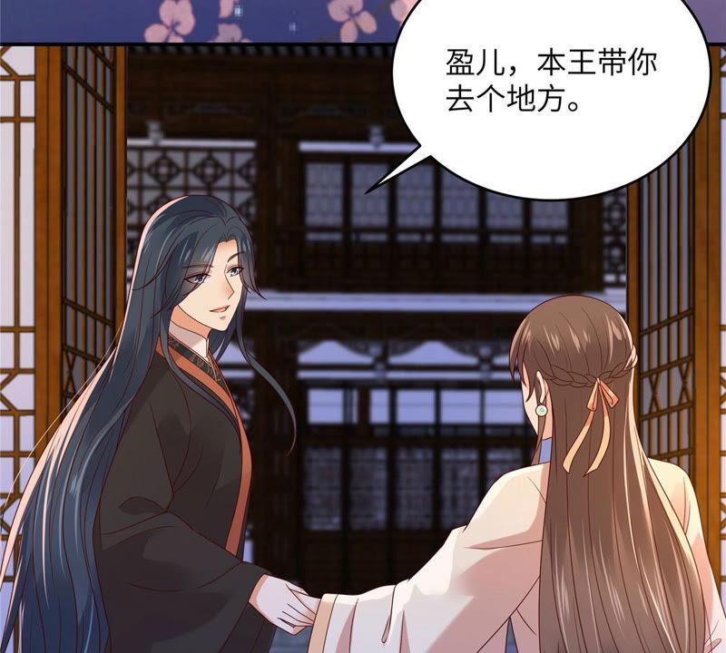 腹黑邪王宠入骨120话 高调撒狗粮