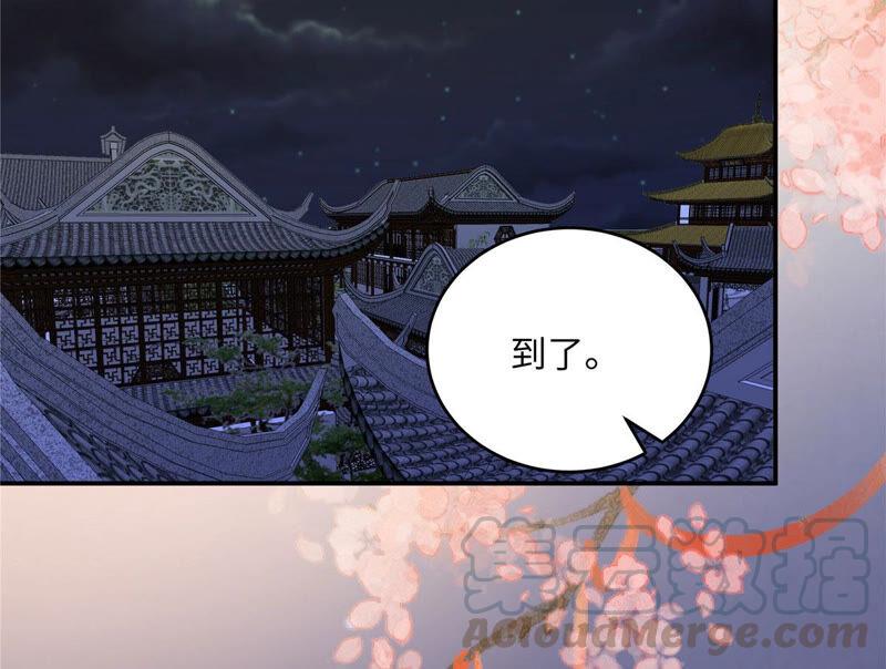 腹黑邪王宠入骨120话 高调撒狗粮