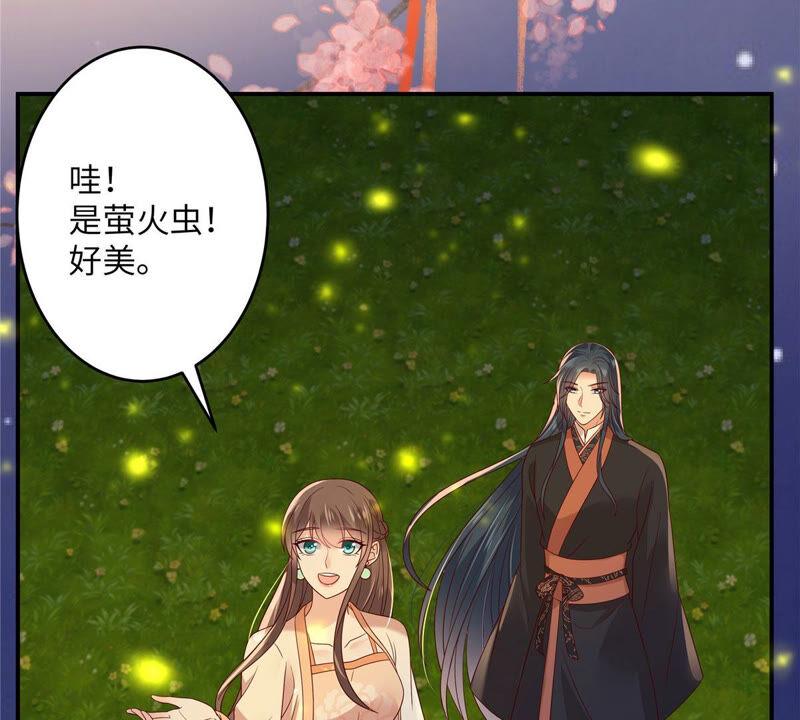 腹黑邪王宠入骨120话 高调撒狗粮