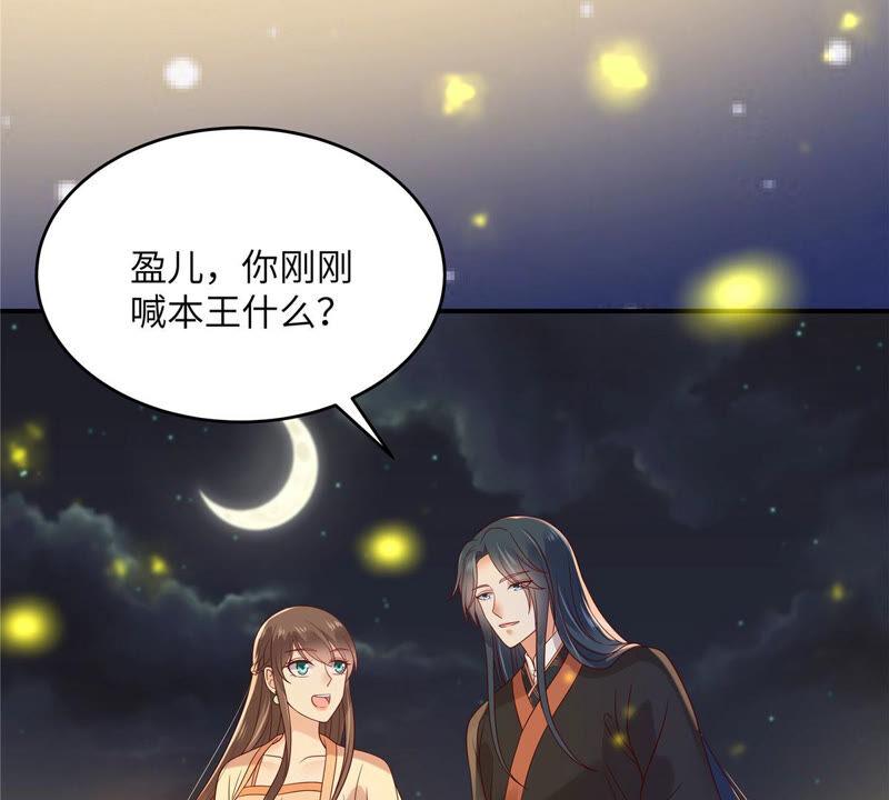 腹黑邪王宠入骨120话 高调撒狗粮