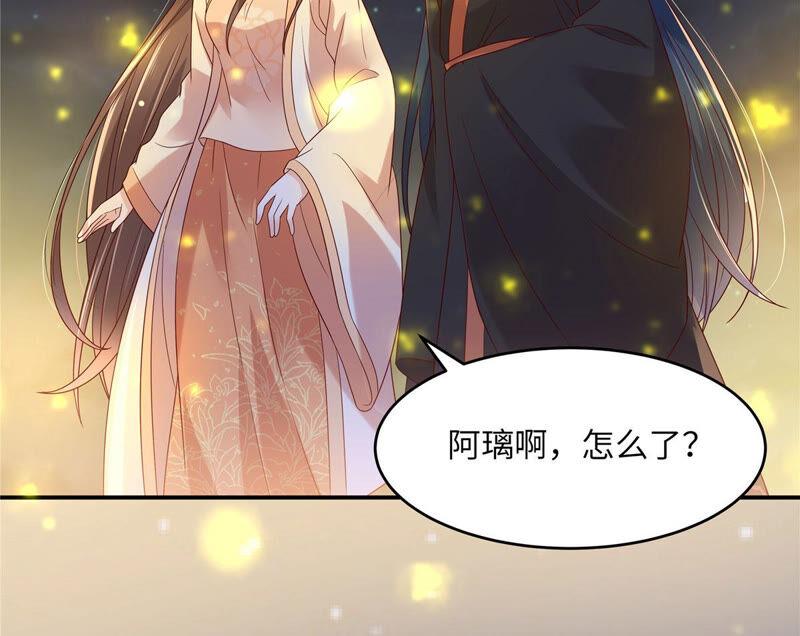 腹黑邪王宠入骨120话 高调撒狗粮