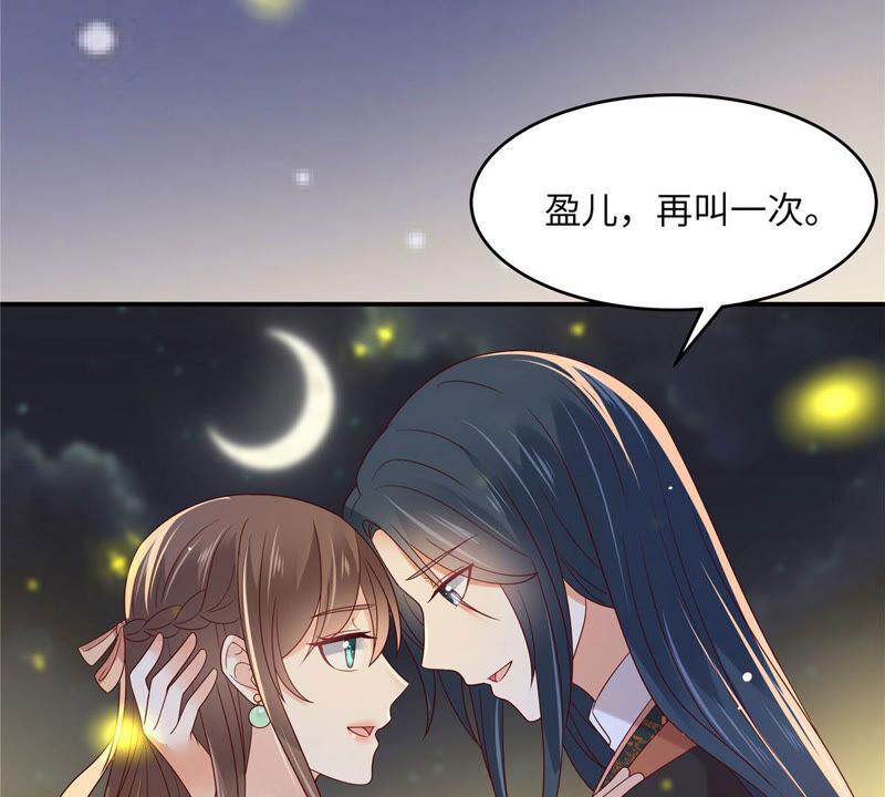 腹黑邪王宠入骨120话 高调撒狗粮