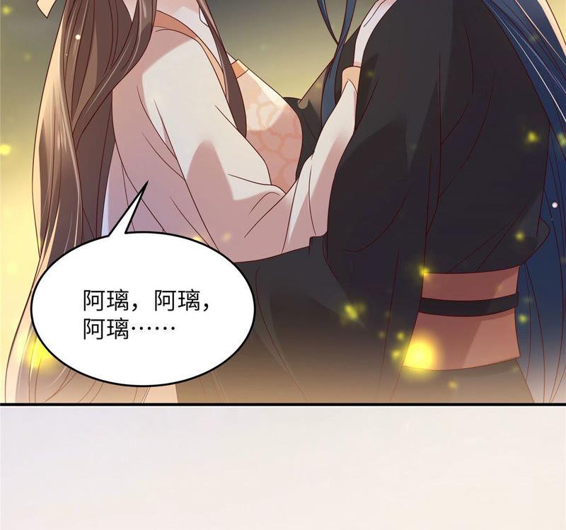 腹黑邪王宠入骨120话 高调撒狗粮