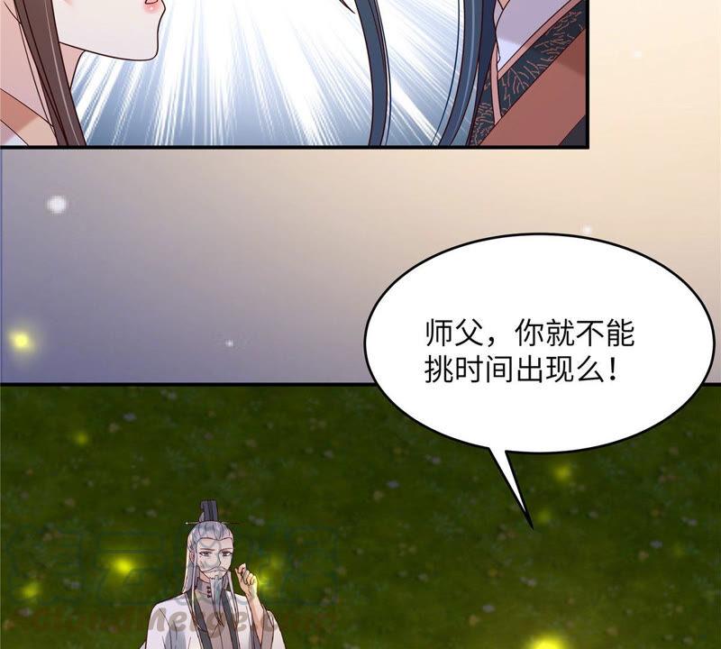 腹黑邪王宠入骨120话 高调撒狗粮