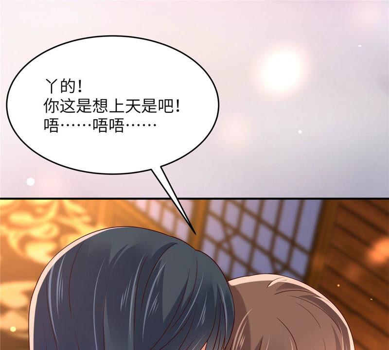 腹黑邪王宠入骨120话 高调撒狗粮