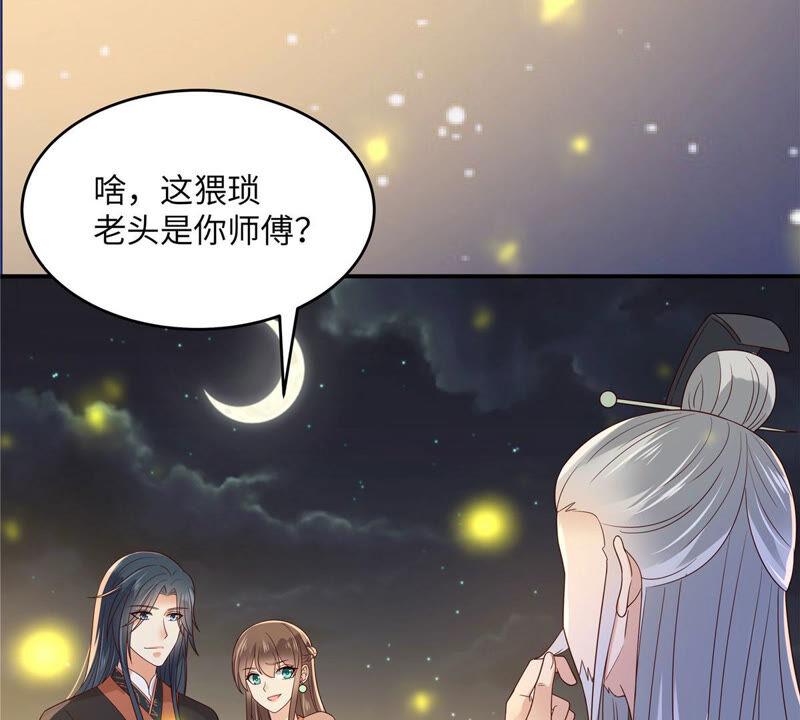 腹黑邪王宠入骨120话 高调撒狗粮