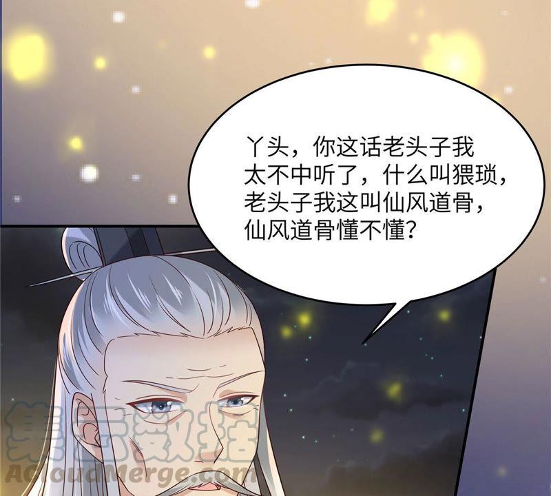 腹黑邪王宠入骨120话 高调撒狗粮