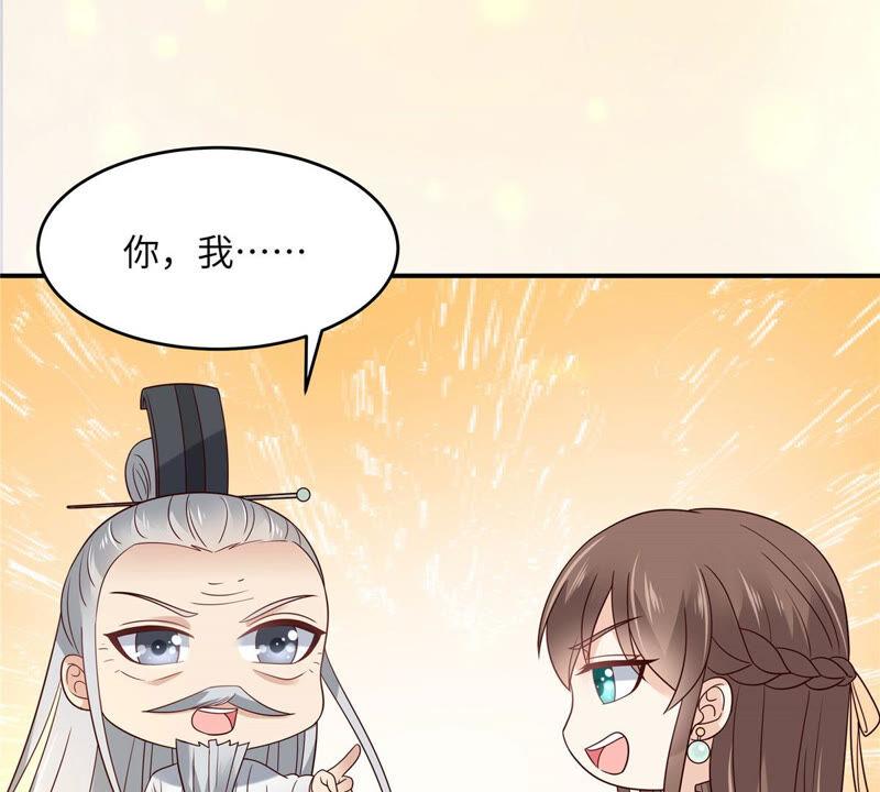 腹黑邪王宠入骨120话 高调撒狗粮