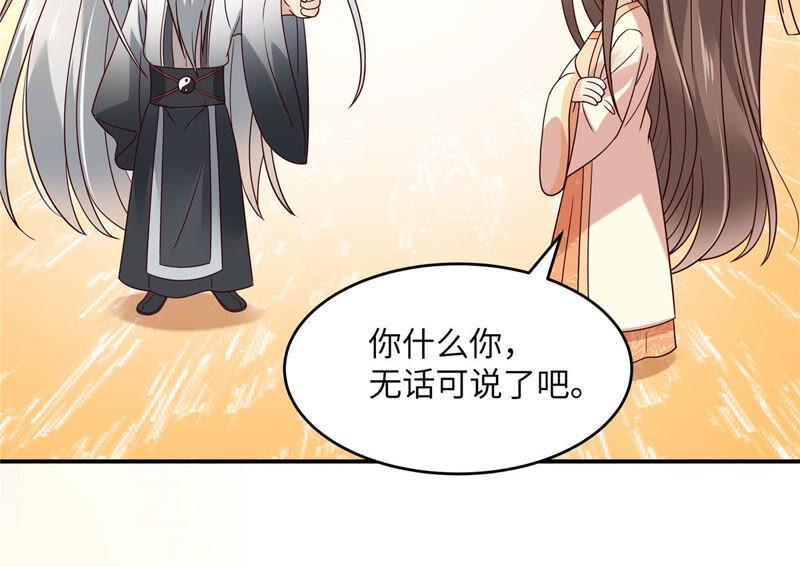 腹黑邪王宠入骨120话 高调撒狗粮