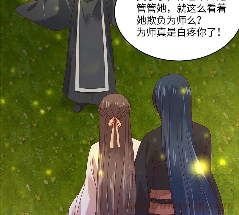 腹黑邪王宠入骨120话 高调撒狗粮