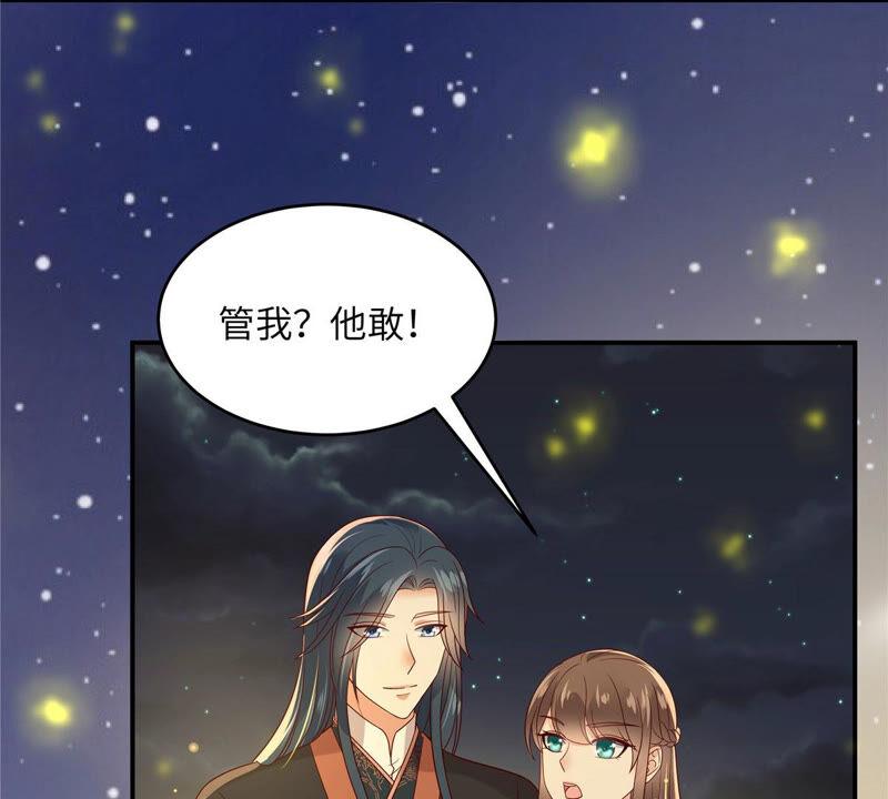 腹黑邪王宠入骨120话 高调撒狗粮