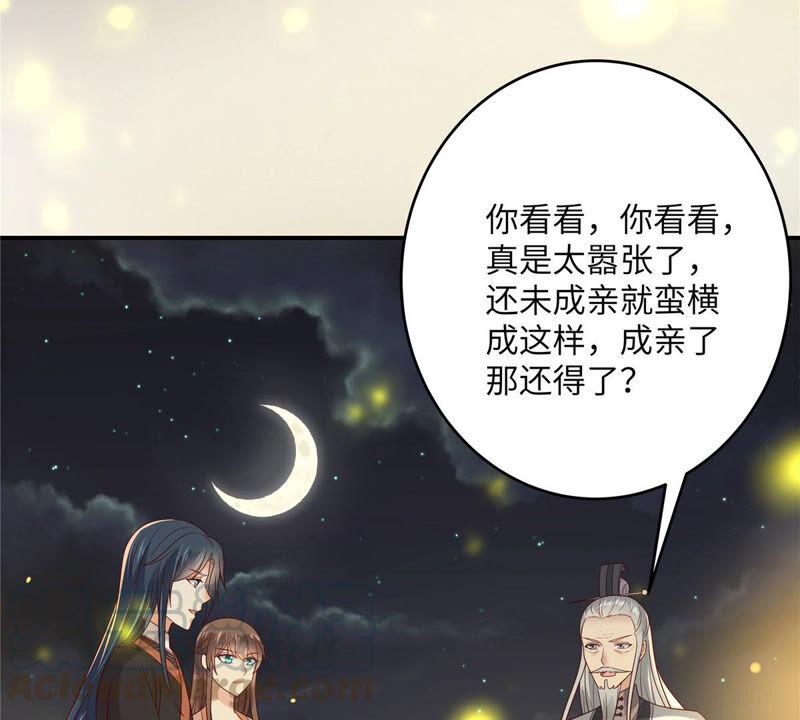 腹黑邪王宠入骨120话 高调撒狗粮