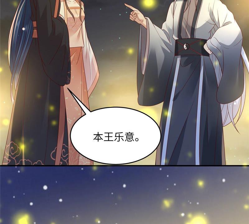 腹黑邪王宠入骨120话 高调撒狗粮