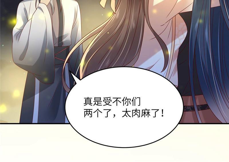 腹黑邪王宠入骨120话 高调撒狗粮