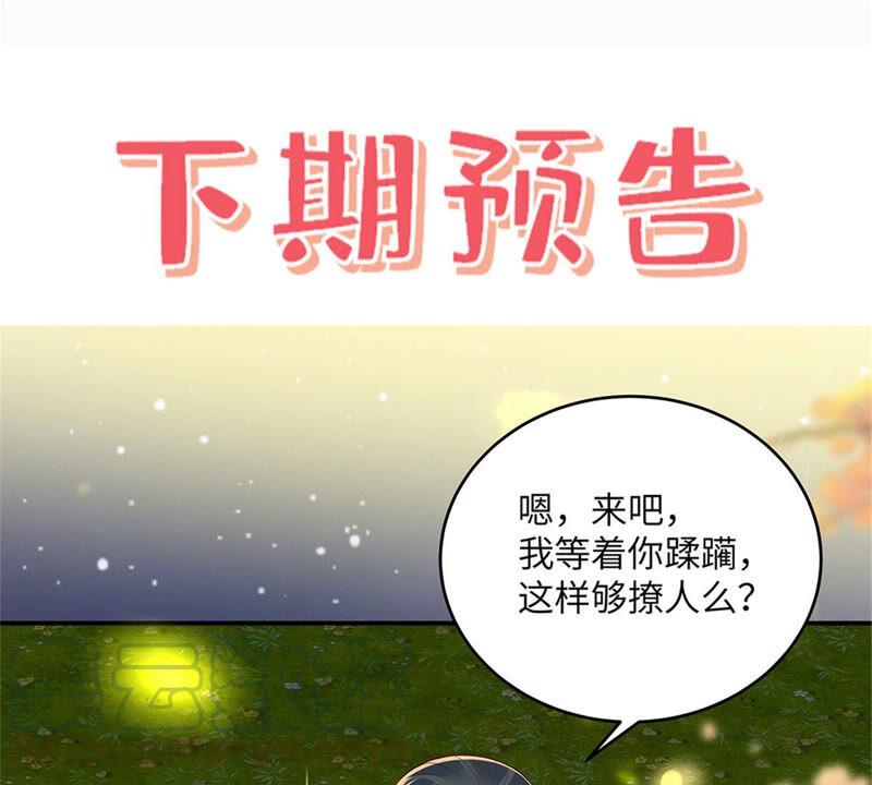 腹黑邪王宠入骨120话 高调撒狗粮