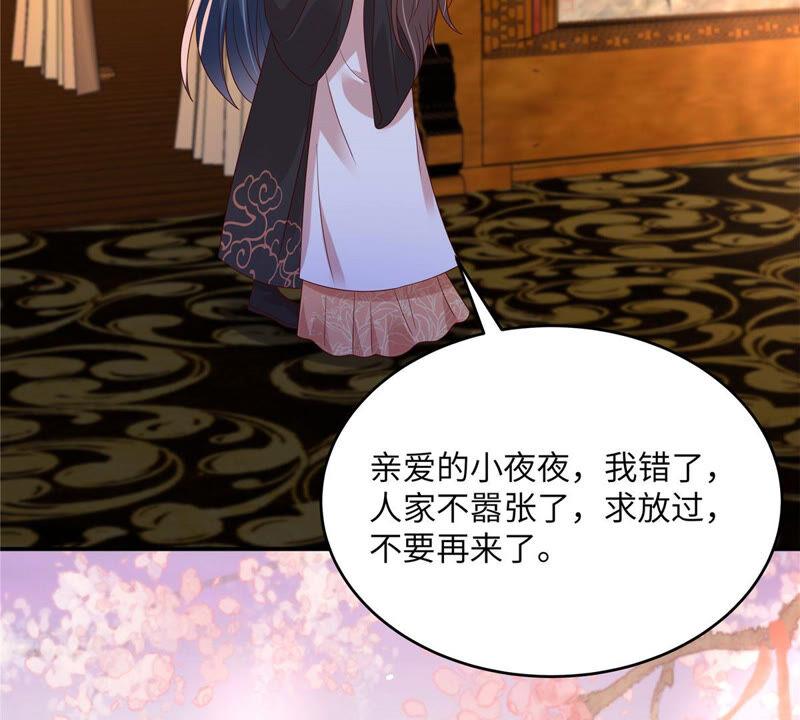 腹黑邪王宠入骨120话 高调撒狗粮