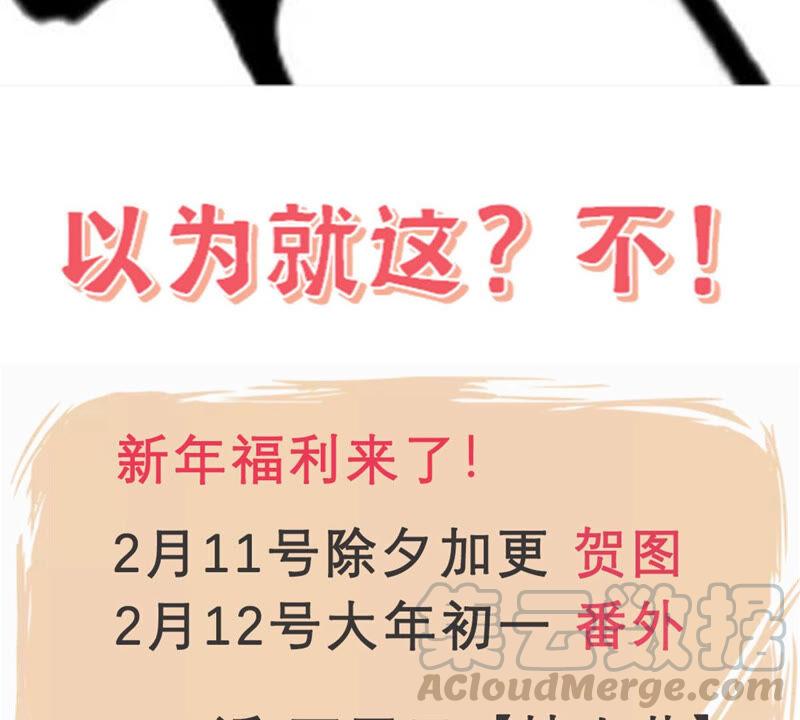 腹黑邪王宠入骨120话 高调撒狗粮