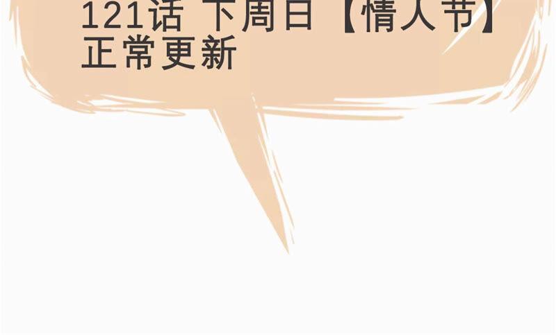 腹黑邪王宠入骨120话 高调撒狗粮