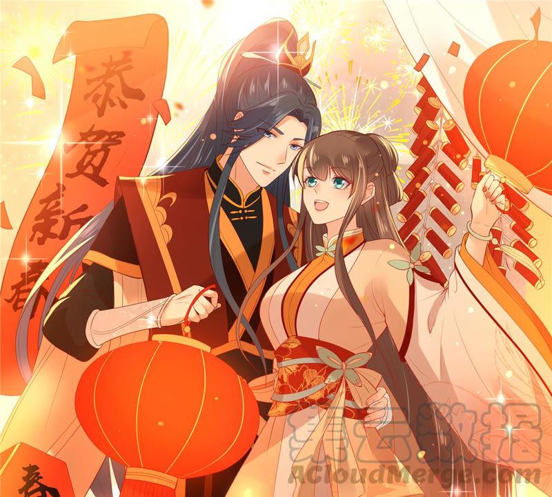 腹黑邪王宠入骨新年贺图