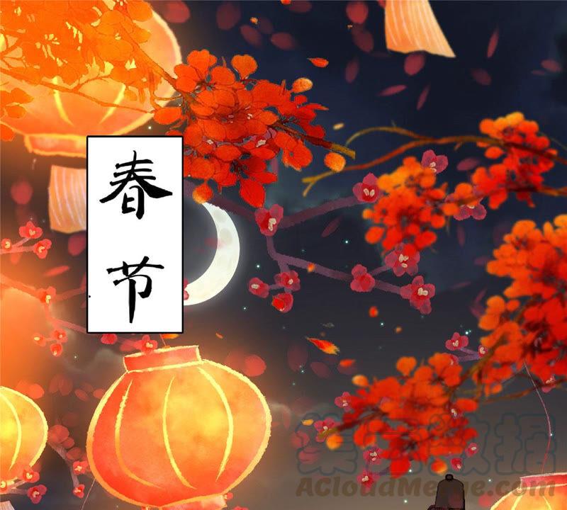 腹黑邪王宠入骨新年番外