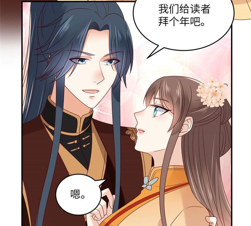 腹黑邪王宠入骨新年番外